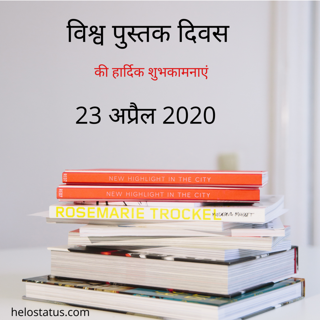 World Book Day 2020