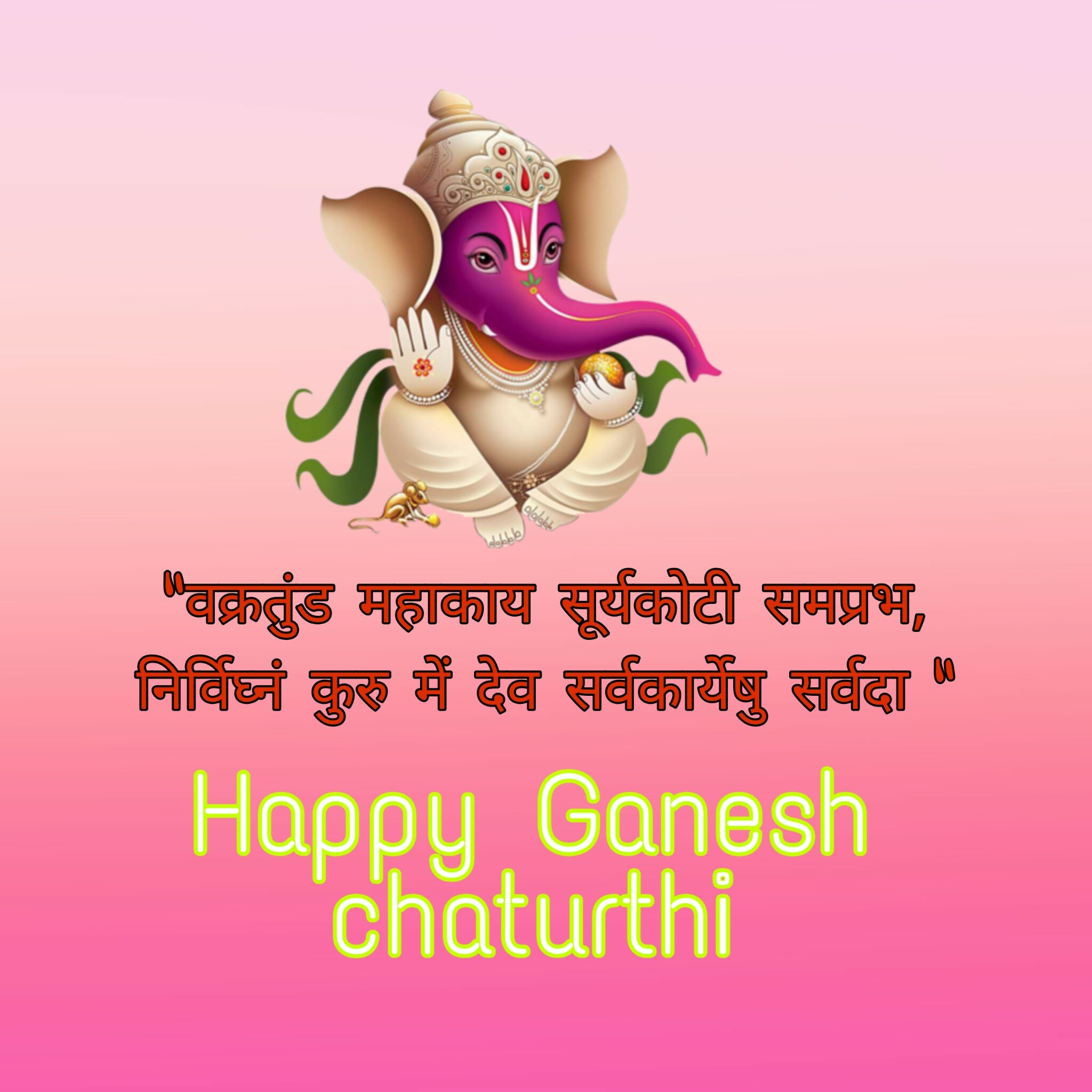 lord Ganesh images