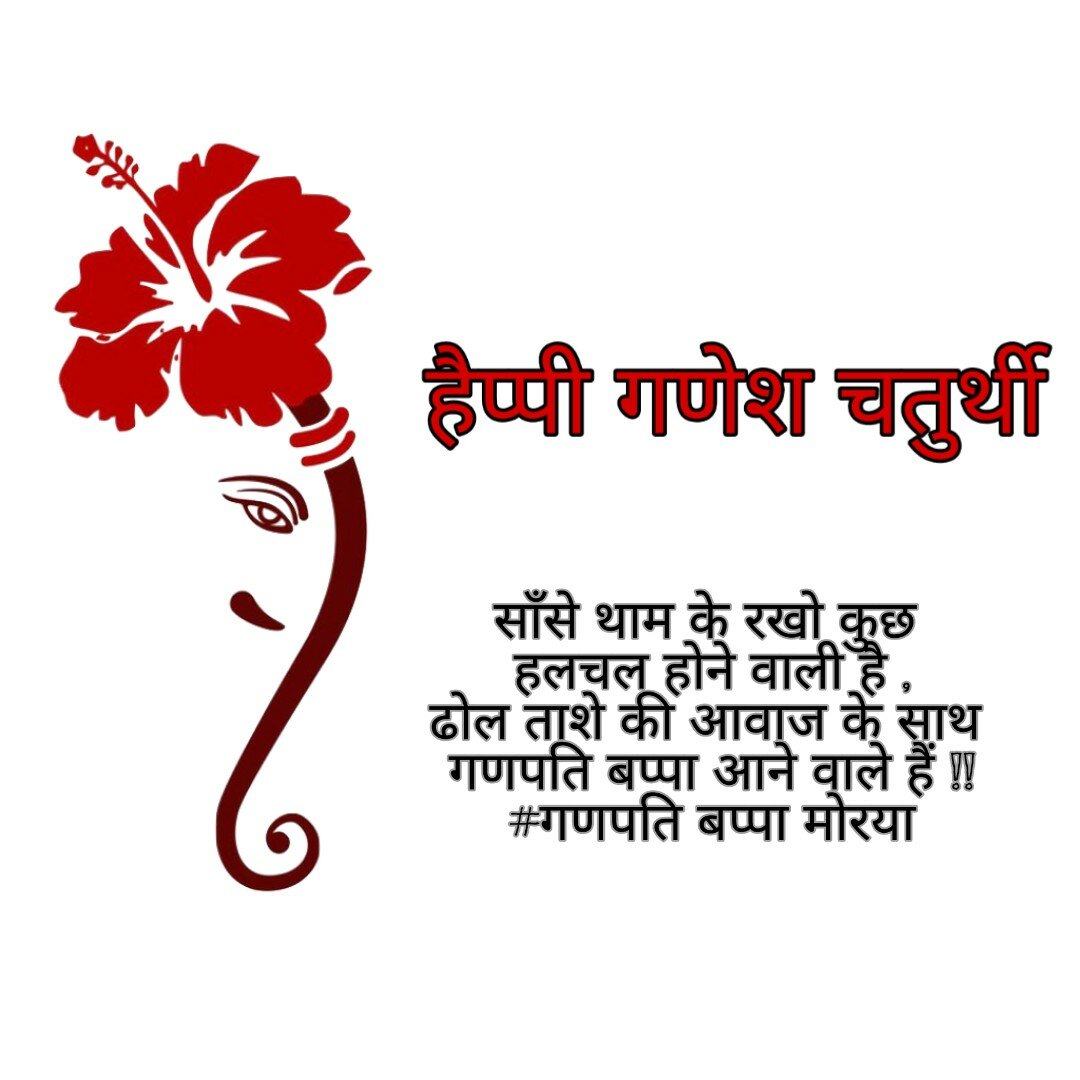 vinayaka quotes in hindi