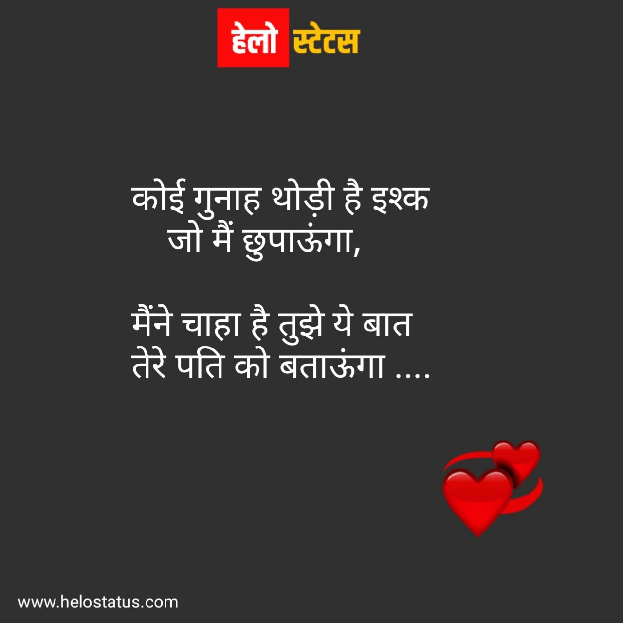 shayari love in Hindi